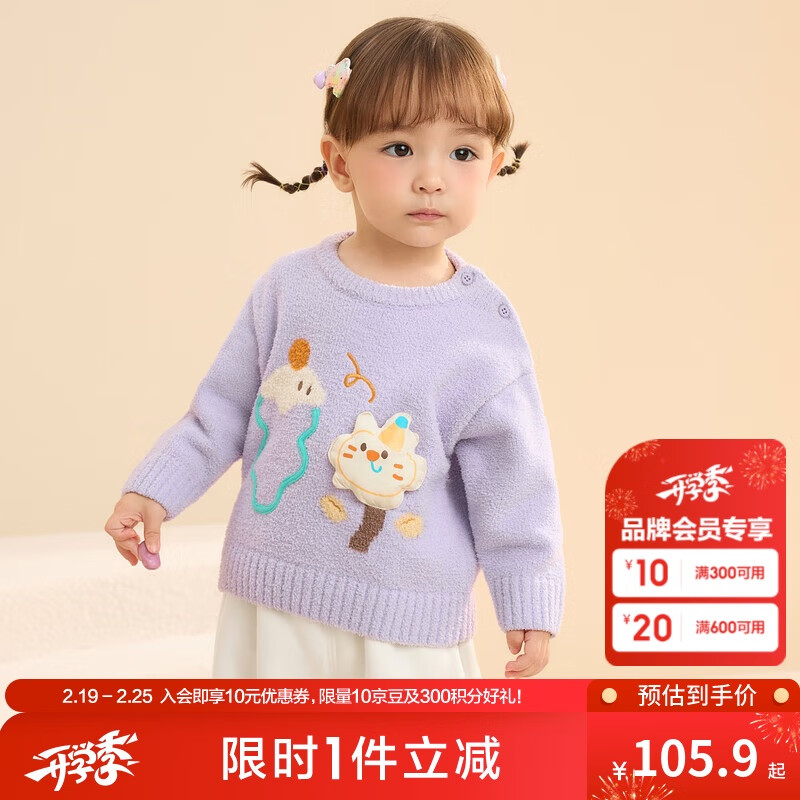 BALABALA Children's Clothing, Baby Sweater, Infant Knitwear, Boys' And Girls' Winter Wear, Round Neck Sweater, Fashionable Top, Knitted Sweater, Cute