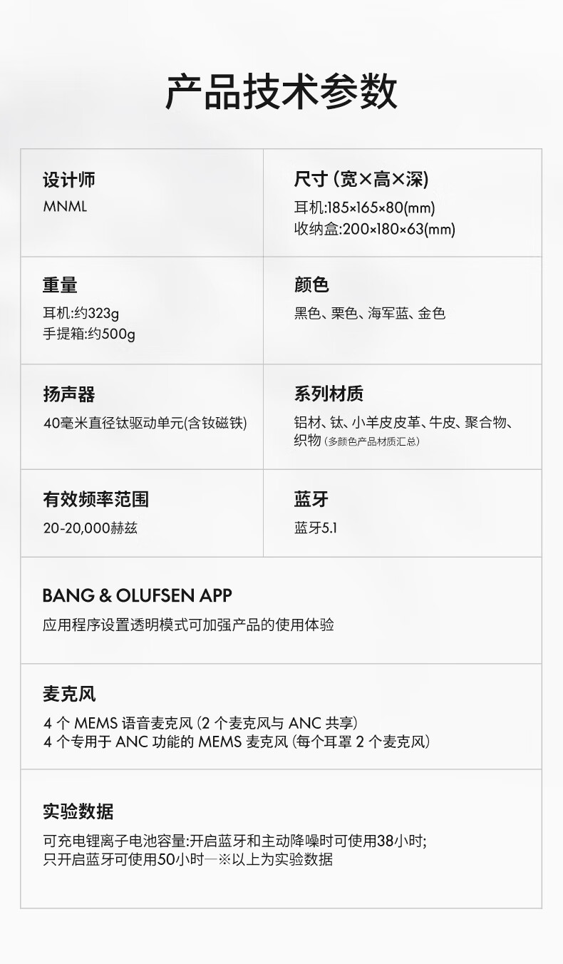 95 周年典藏版:B&O Beoplay H95 头戴式降噪耳机 4163 元 + 12 期免息