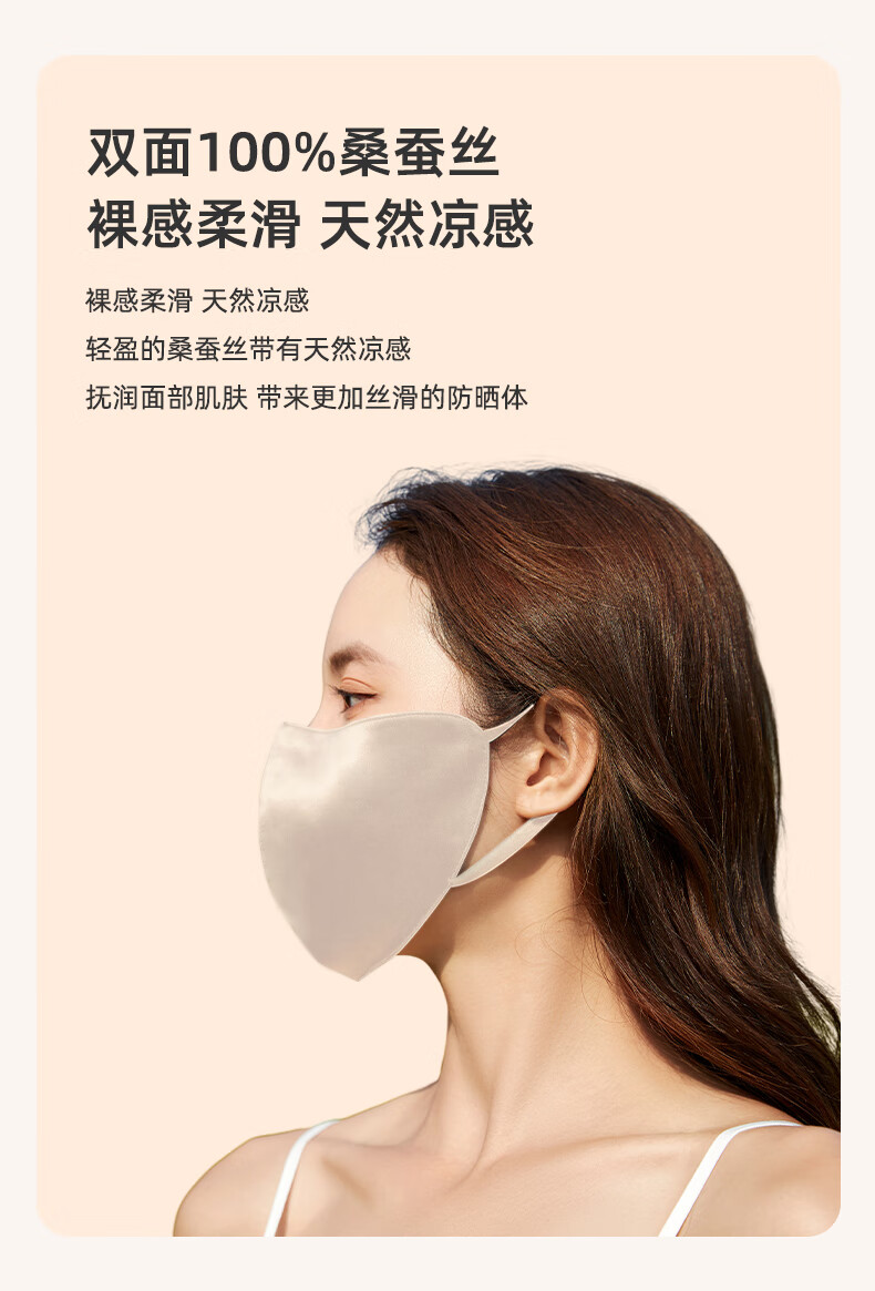 MOERCIAN 100% Silk Face Mask Sun Protection Face Covering, 22 Mm Mulberry Silk, 3D Shaped Outdoor Travel Sun Protection Face Mask for Wome 7