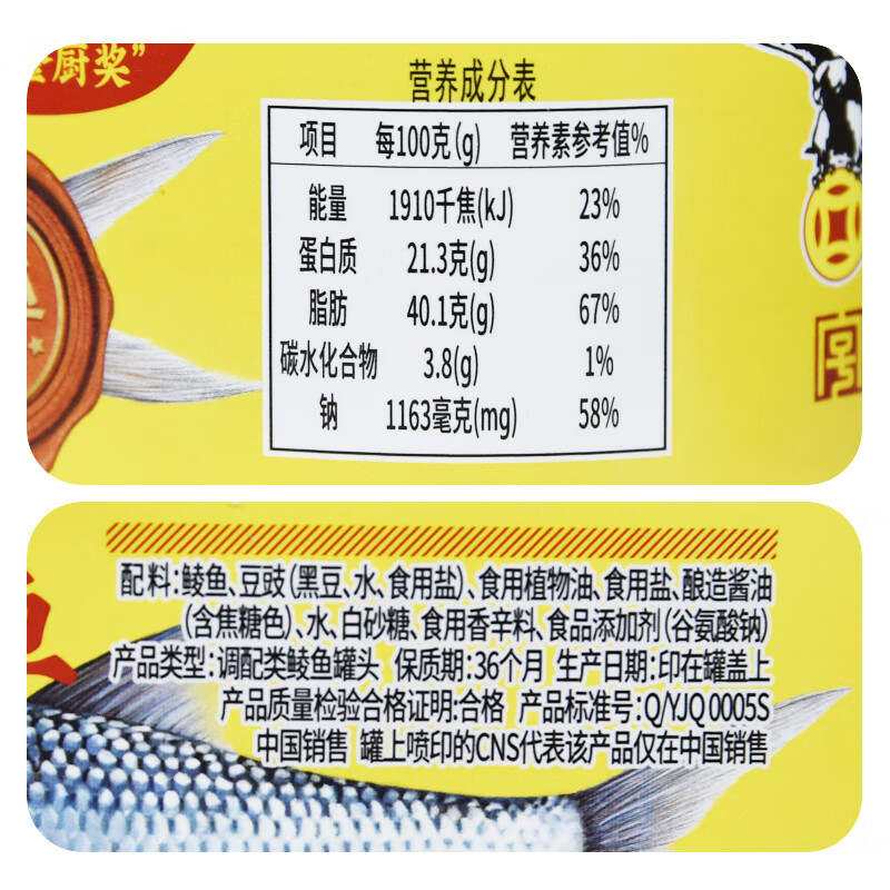 鹰金钱 豆豉鲮鱼罐头227克/罐即食下饭海鲜罐头国产中华老字号