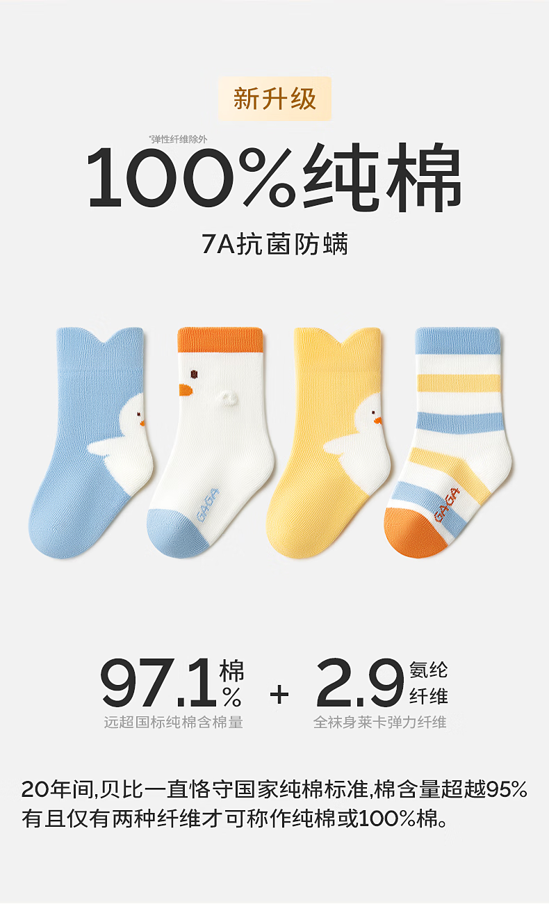 Baby Cotton Mid-Calf Socks Spring and Autumn A-Class Children's Seamless Winter Newborn Infant Non-Binding Leg Socks 1