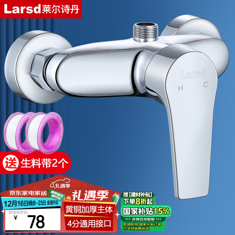 Larsd Brass Shower Faucet Set with Hot And Cold Mixing Valve, Concealed Installation Shower Head Switch, Bathroom Rain Shower Device LD8703
