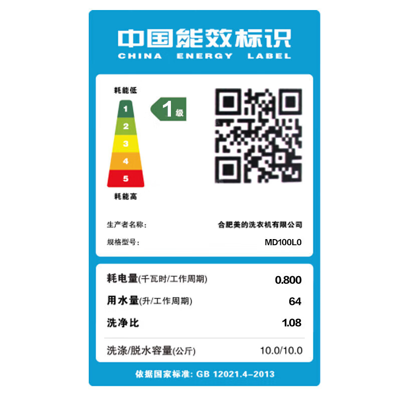 美的滚筒洗衣机全自动 10公斤家用大容量变频电机 银离子除菌除螨洗 MD100L0（洗烘一体1.08洗净比） 白色防变黄【全国联保上门安装】