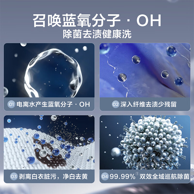 小天鹅（LittleSwan）滚筒洗衣机全自动 洗烘一体机 本色系列【TD100MS09LZ】超薄全嵌 蓝氧特渍净 水魔方 10公斤