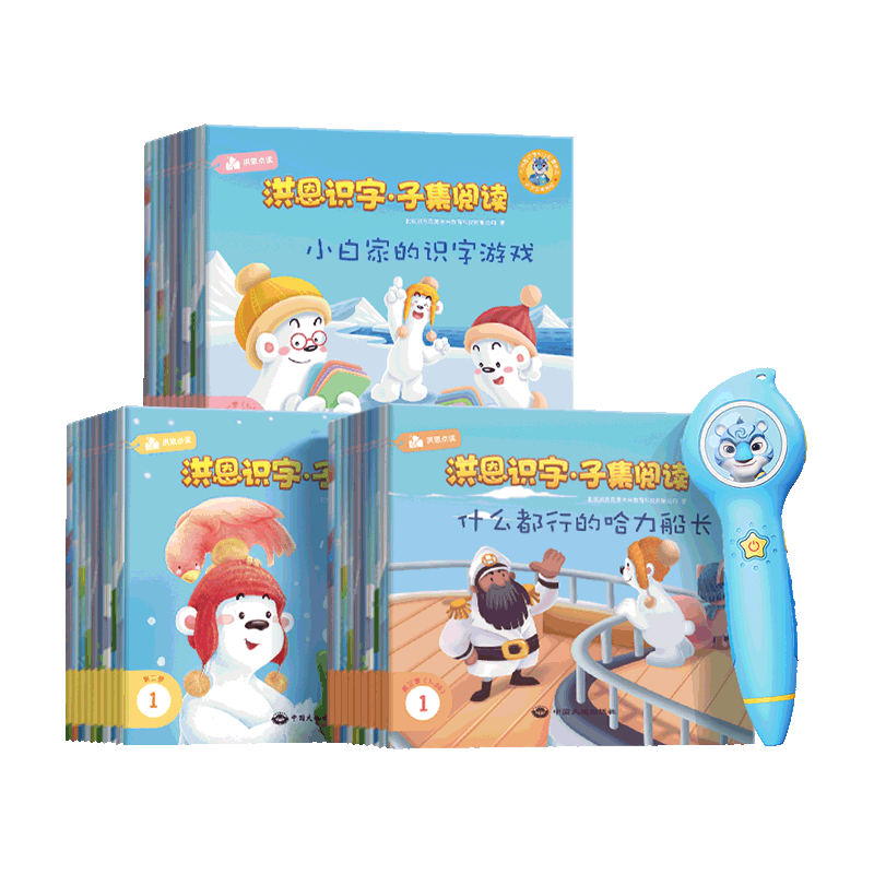 Hongen 60 Picture Book Reading Pen Set for Boys And Girls, Children's Birthday And Back-To Gift, Ages 3-6 (Pen Included)