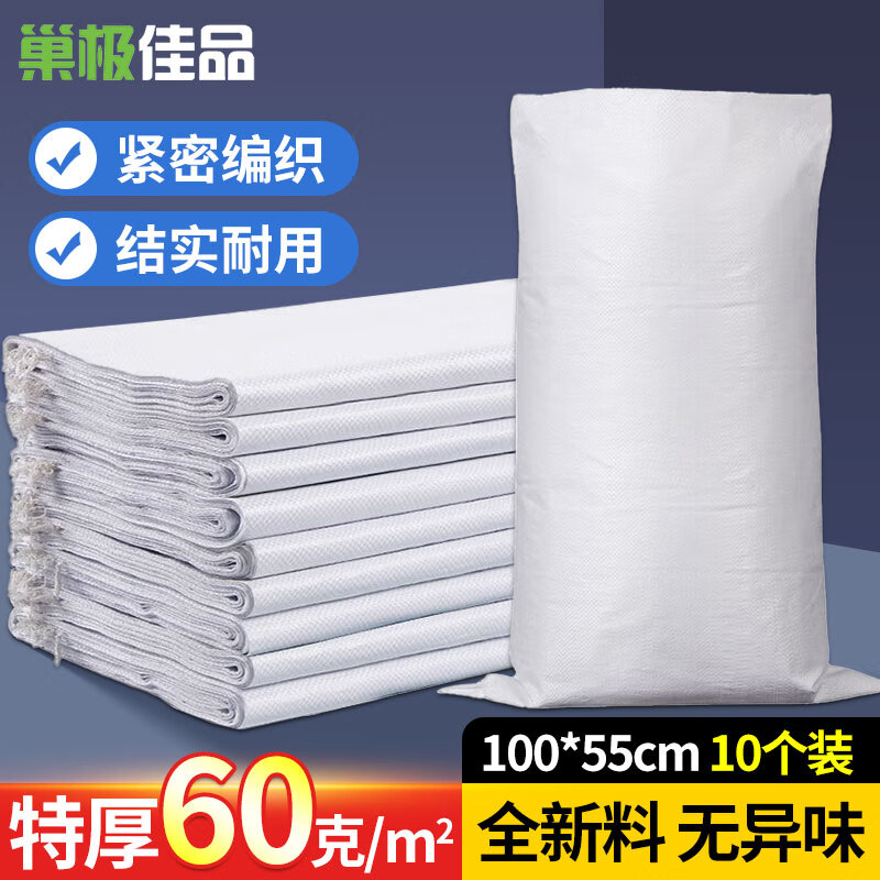Chaoji Jia Pin White Snake Skin Bag, Food Storage Nylon Bag, Burlap Sack, Urea Bag, Fertilizer Bag, Logistics Express Bag, Moving Packing Bag