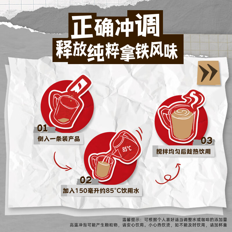 雀巢（Nestle）【樊振东同款】咖啡粉2合1无蔗糖速溶冲调饮品盒装30条330g