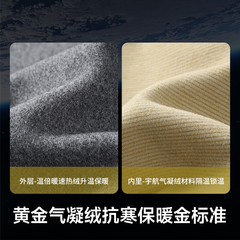 SUPIELD Men's Thermal Set Autumn Winter Knee Aerogel Fleece Dual Cold Protection Obsidian Black XL