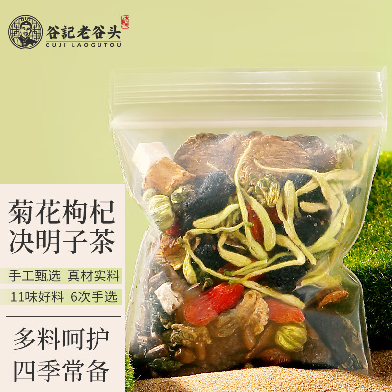 老谷头菊花枸杞决明子茶金银花胎菊蒲公英茶黄精茯苓桑葚干养生茶包450g