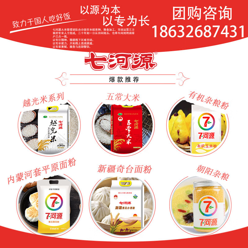七河源2025新米 珍珠圆粒米25kg/50斤 东北大米 家庭实惠装 团购大包装