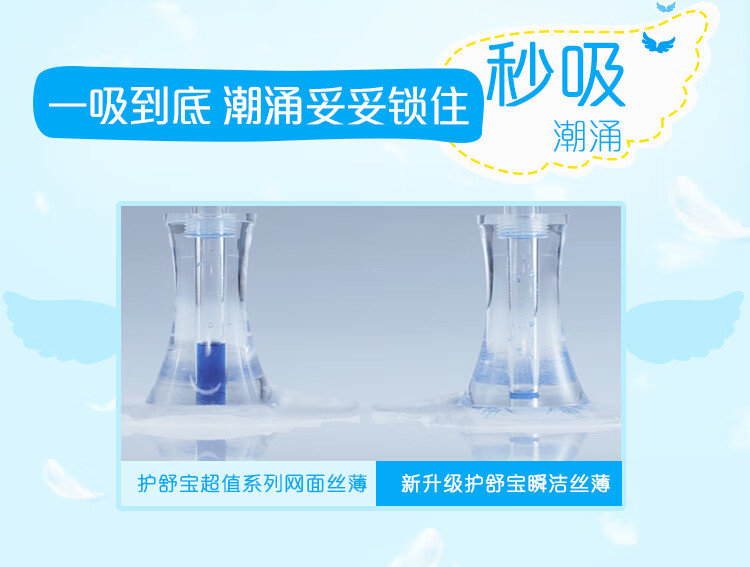 Hushubao Shun Jiesi Thin Sanitary Napkins, Heavy Flow Daytime Use, 284mm, 18 Pieces, Menstrual Pads Trial Pack, Sold by JD Official Flagship Store 5