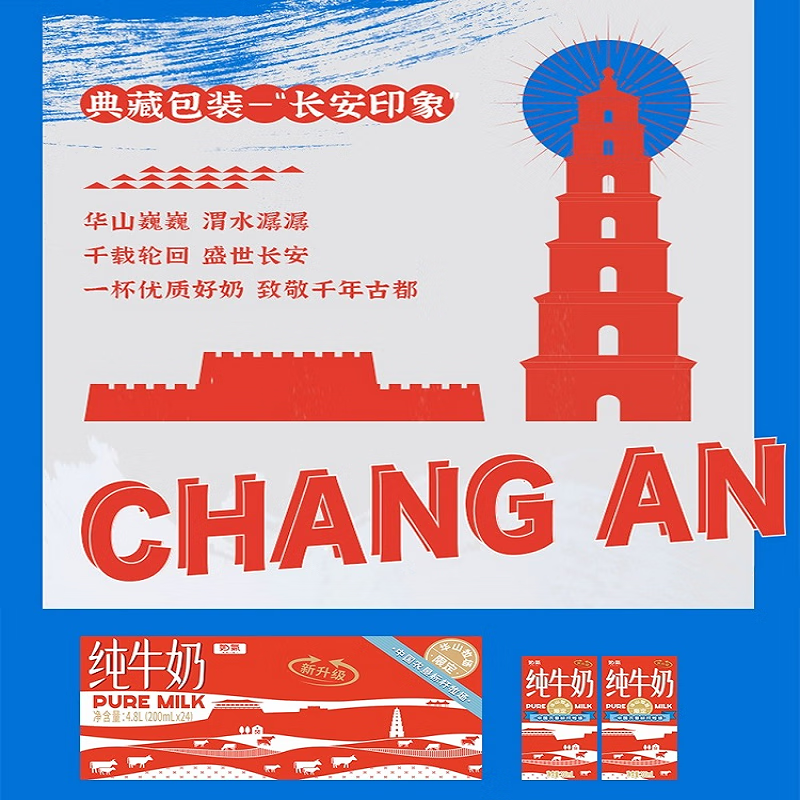 中垦牧奶气纯牛奶200ml*24盒 优选牧场 3.3g蛋白 典藏包装版 