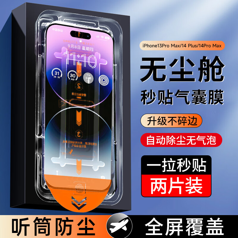 KOOLIFE [Two Pieces] Tempered Glass Screen Protector for IPhone 13 Pro Max, Compatible with Apple 14 Plus/Pro Max, Easy Installation, Dust-Proof, Earpiece Unobstructed, Full Screen, Ultra-Thin, HD Clear
