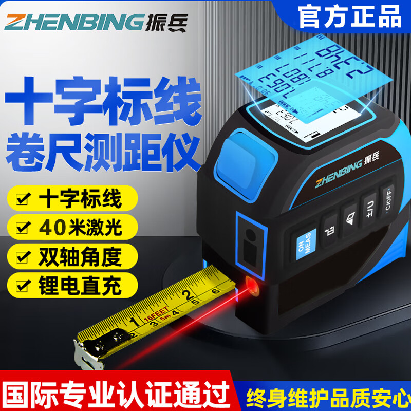 ZHENBING Laser Distance Measuring Tape, Infrared High-Precision Electronic Ruler, Cross-Line Measuring Instrument, Smart Measuring Tape for Room Measurement
