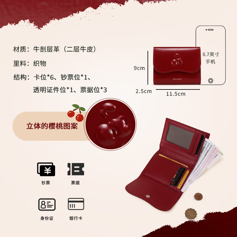 Кошелек Toutou Cherry из натуральной кожи, короткий кардхолдер, красный, подарок на Новый год, День Святого Валентина