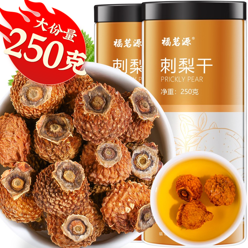 福茗源茶叶养生茶 刺梨干 贵州特产精选大颗粒脱刺富含Vc泡水喝罐装250g