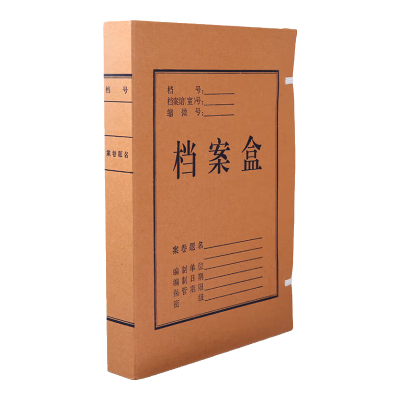 M&G Stationery, A4/40mm Mixed Pulp High-Quality Kraft Paper File Box, Thickened Document Storage Box, Party Building Materials Box, Financial Voucher Box, Pack of 10, APYRCB10