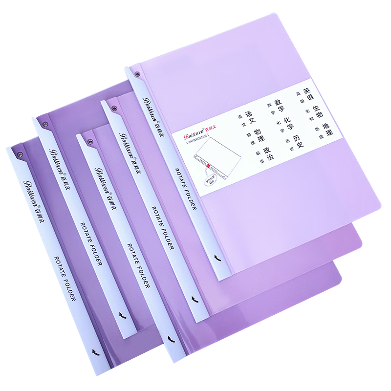 Bailiwen QW328 Gradient Purple Rotating Lever Arch File, 5 Side-Opening Folders, Elementary School Student Exam Paper Organizer, Rotating Document Folder, File Folder, Loose-Leaf Report Folder, Pull-Rod Folder