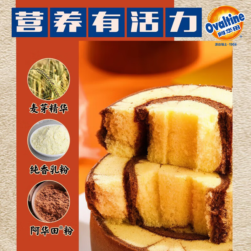 阿华田（Ovaltine）蛋糕卷箱装2000g 夹心糕点零食点心瑞士卷麦芽蛋白丝滑细腻