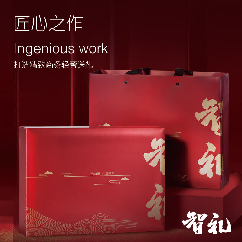 武夷智理红茶组合茶叶 金骏眉小种大红袍 特级218g 年货送礼茶叶礼盒