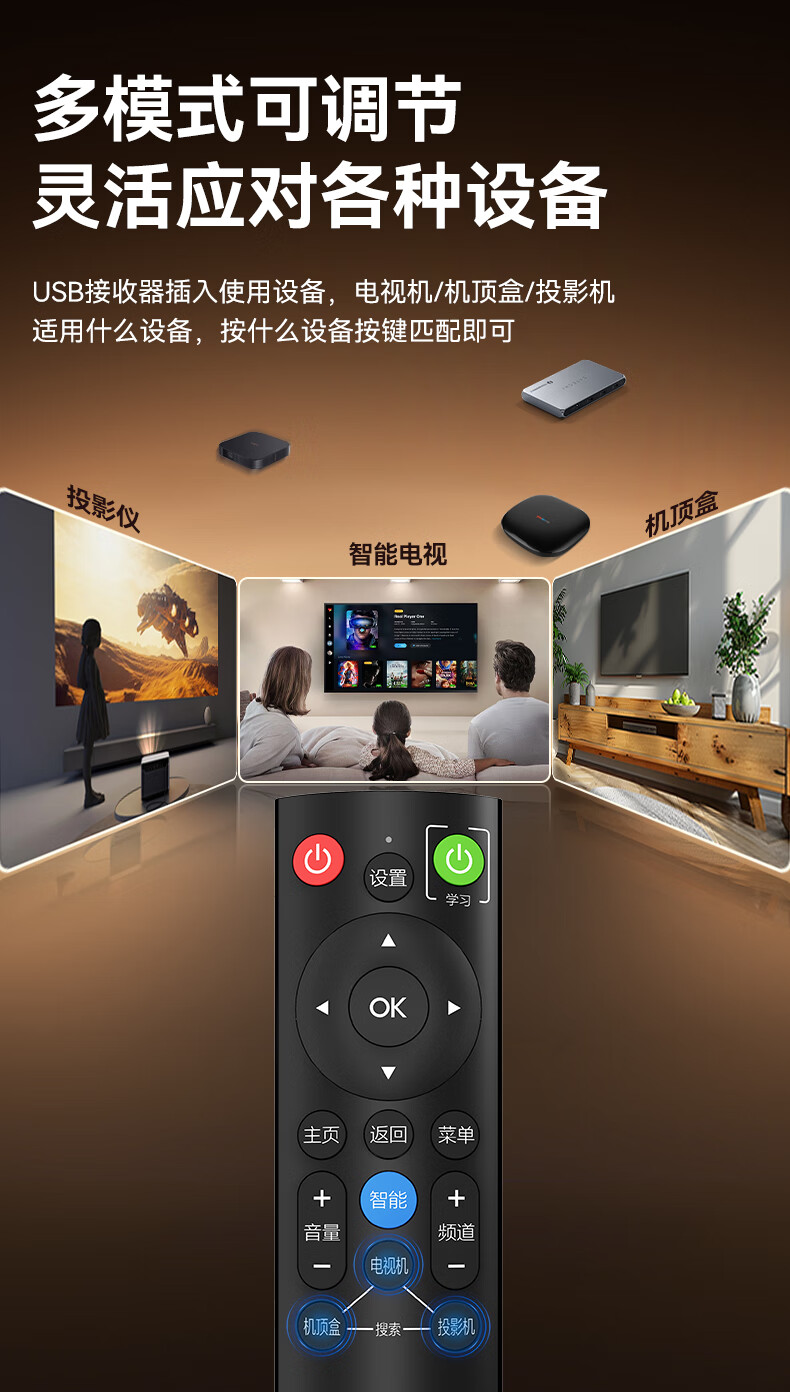 Beishi Universal TV Remote Control, Fully Automatic No-Code Universal Set-Top Box And Projector Remote Control, Compatible with TCL, Hisense, Skyworth, Changhong, China Mobile And Other Remote Controls 10