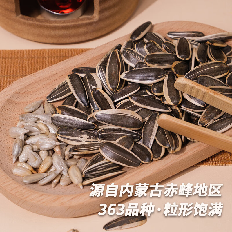 粒上皇 葵瓜子 坚果炒货 零食小吃 每日坚果 特产 原味葵瓜子168g