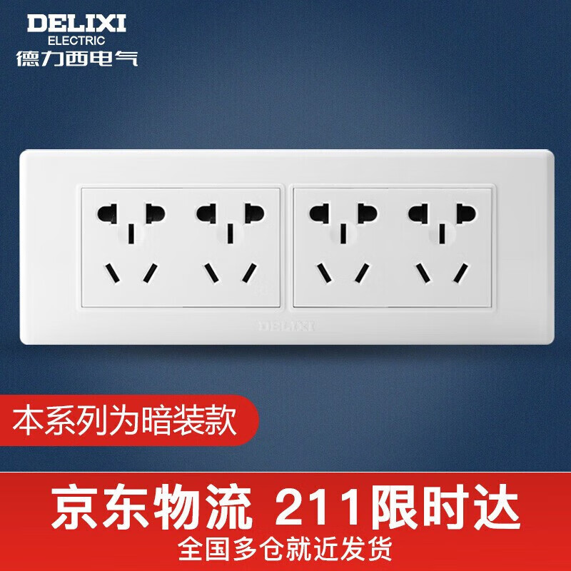 Розетка DELIXI CD601 Series 118-Type, 20 отверстий, элегантная белая