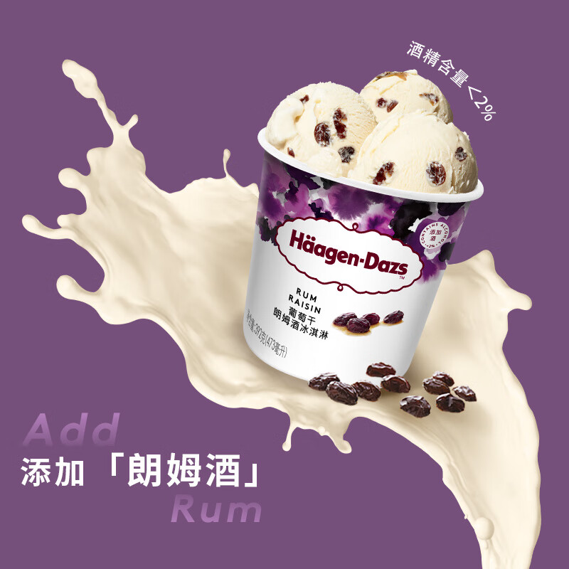 哈根达斯（Haagen-Dazs）葡萄朗姆酒大桶冰淇淋 473ml/桶 家庭装 雪糕