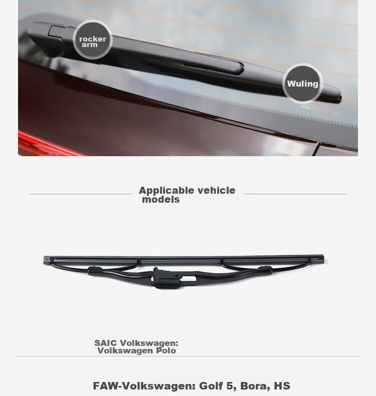 Meisim Jingchi Series, Fiesta 12-15/New Focus 12-18/Fiesta H2 (14-18), Rear Window Wiper Blade 4