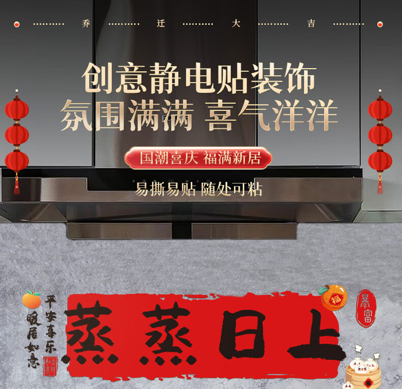 Jiashigao Housewarming Decoration Window Stickers, Static Cling Decals for New Home, "Fu" Character, Steaming Prosperity, Glass Stickers for New Home Decoration Supplies 1