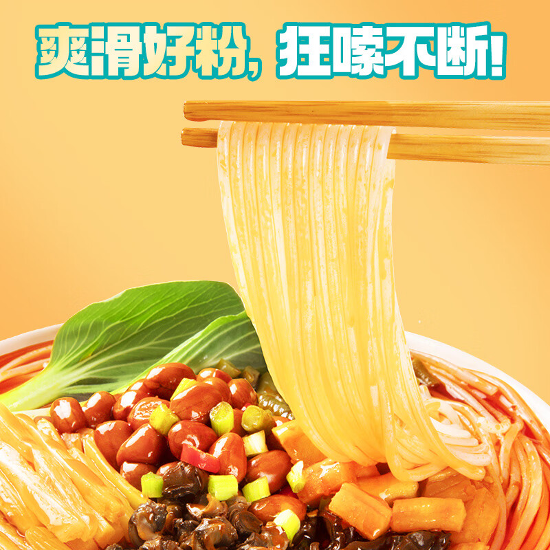 食族人螺蛳粉202g/桶 米粉米线粉丝方便速食品休闲零食小吃