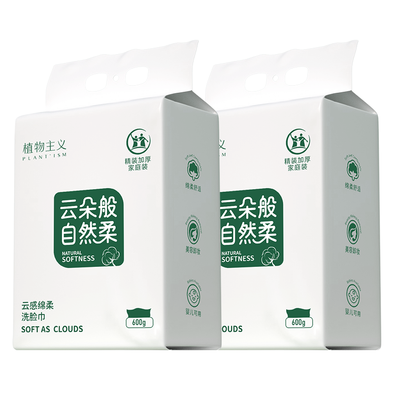 Zhiwuzhuyi Disposable Facial Cleansing Wipes, Hanging Dispenser Family Pack, Extra Large And Thick, Soft Cotton Wipes, Makeup Remover Towels, Face Cleaning Wipes