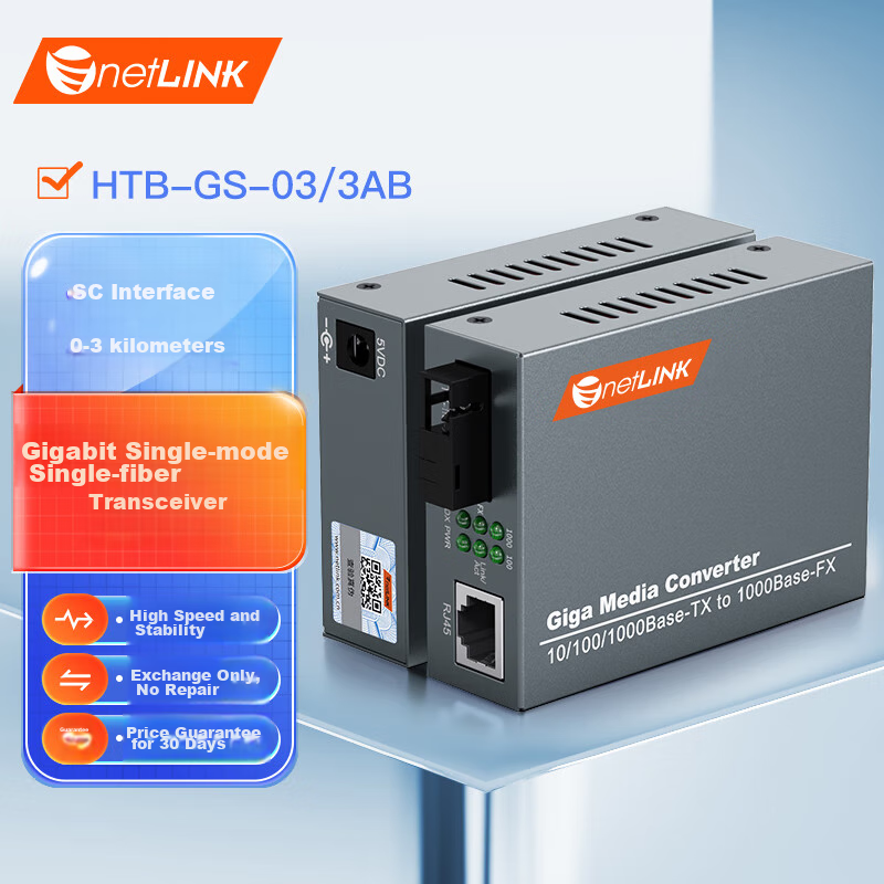 NetLINK HTB-GS Gigabit Single-Mode Fiber Optic Transceiver, Optical-Electrical Converter, 3 Kilometers, SC Interface, External Power Supply DC5V, One Pair