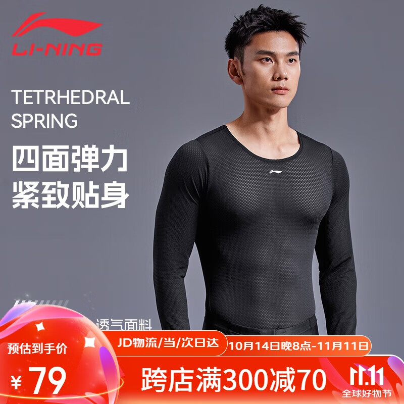 Li-Ning Long-Sleeve Cycling Jersey for Men, Quick-Dry Sweat-Wicking Undershirt for Road And Mountain Biking Top