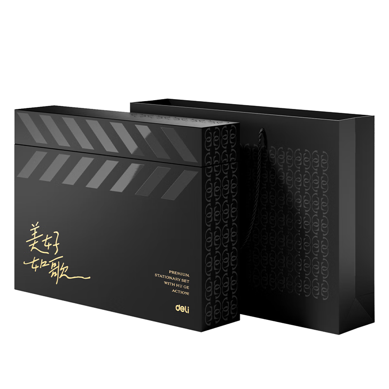 Deli Beautiful As Song Limited Edition Business Gift Box, Huoge's Style Metal Gel Pen, Fountain Pen Ink, Leather Cover, Metal Badge, Postcard, College Entrance Exam