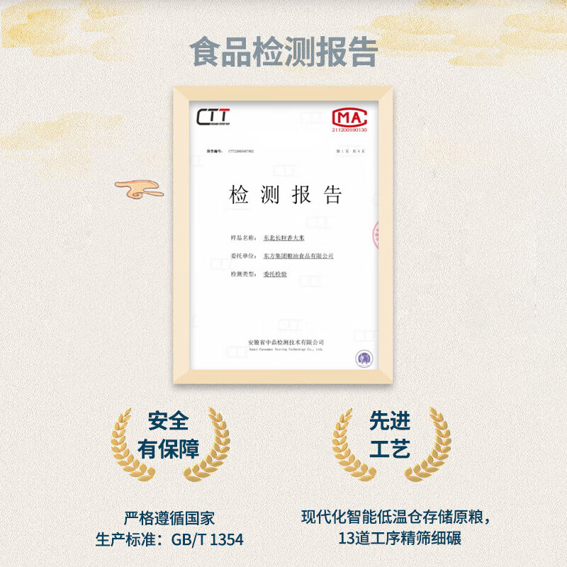 稻可道 东北长粒香米 二十斤 东北大米20斤