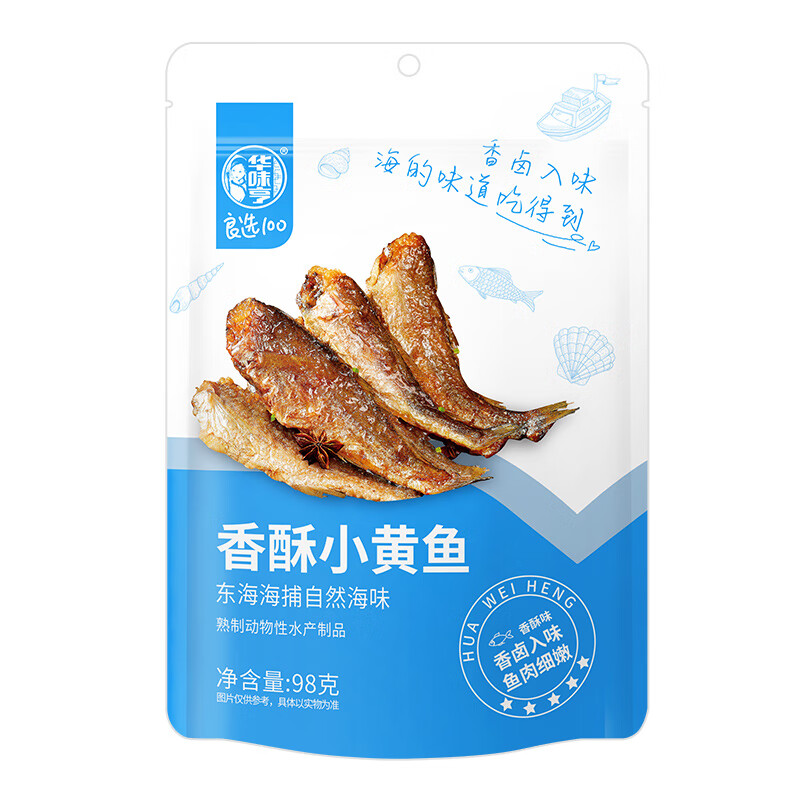 华味亨香酥小黄鱼98g/袋舟山海味即食鲜卤多汁小鱼干仔