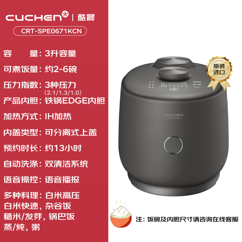 CUCHEN Rice Cooker, Imported from South Korea, 3L Capacity for 3-4 People, Non-Stick Pot, IH Triple Pressure, 2.1x High-Pressure Cooking in 11 Minutes, Fast Cooking, SPE0671