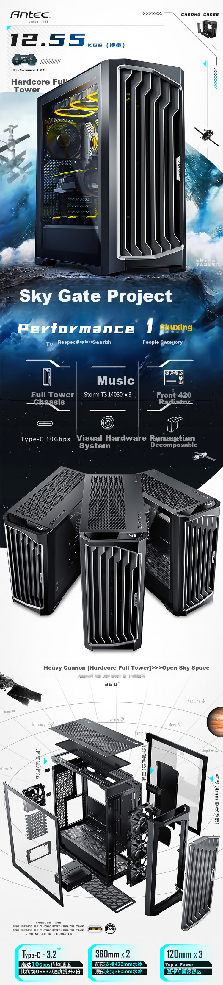 Antec Performance1 FT Chuxing Glass Side Panel Full Tower Case with Type-C Port And 4 PWM Fans Compatible with 4090 Graphics Card 1