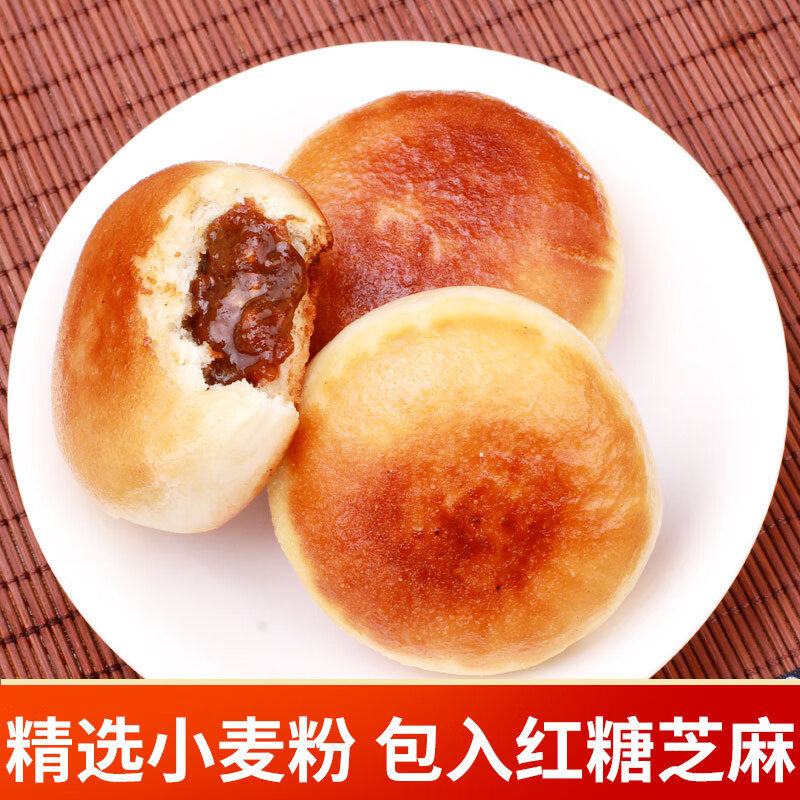 融厨红糖锅盔360g2袋(2袋总24个 红糖包子 面点 儿童早餐半成品馒头）