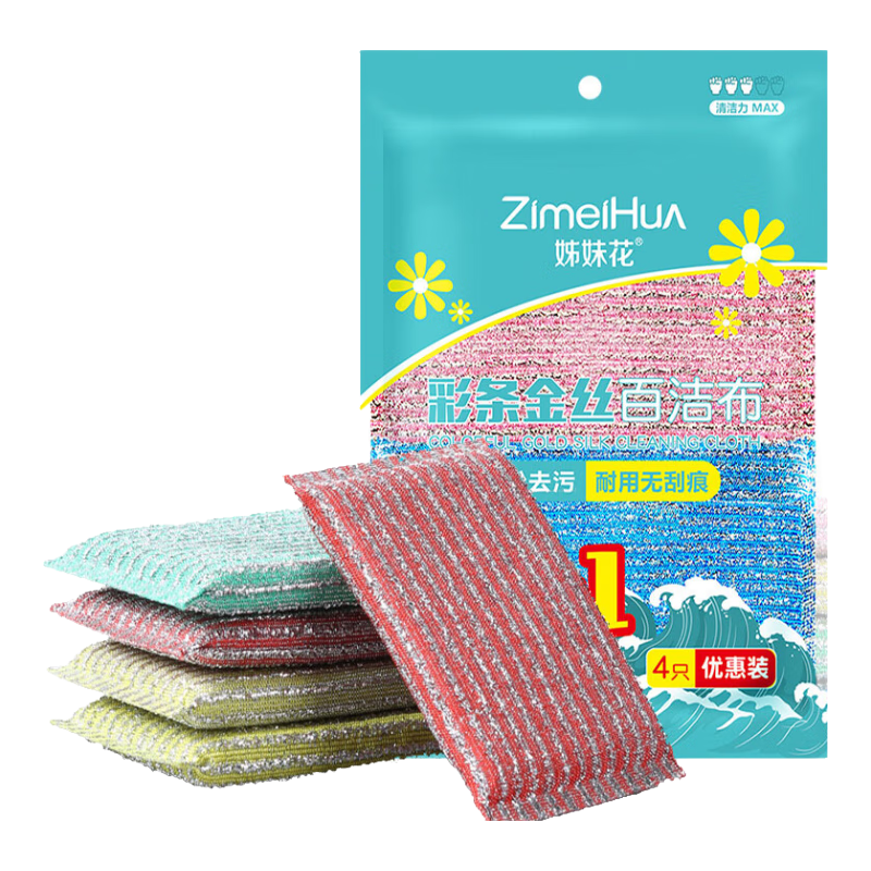 Zimeihua Dishwashing Sponge, Colored Striped Golden Thread Scouring Pad, 4-Pack Dishwashing Cloth Sponge, Oil-Removing Cloth