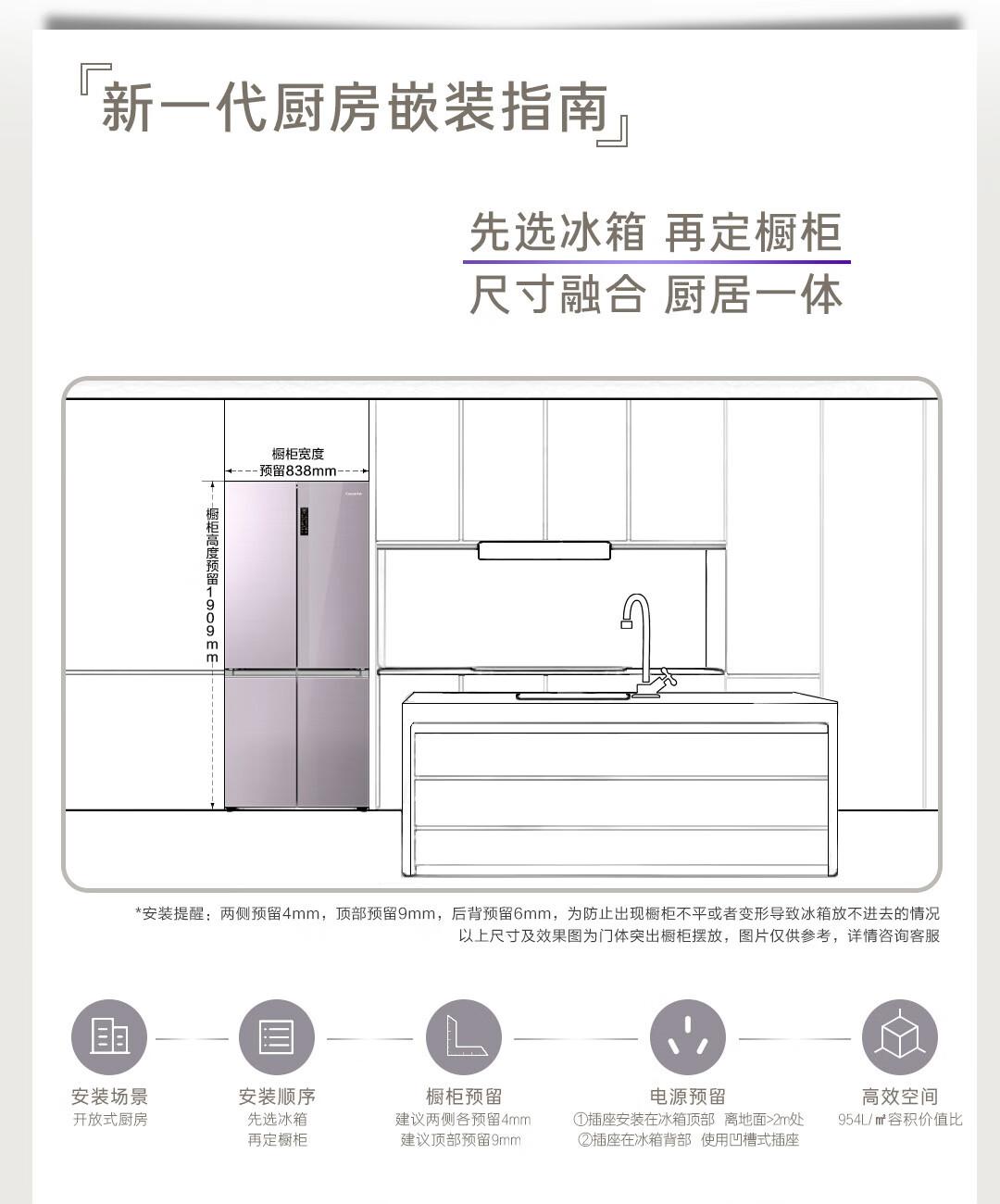 -20℃~5℃ 超宽幅变温:卡萨帝 507L 零嵌式冰箱 6144 元 12 期免息