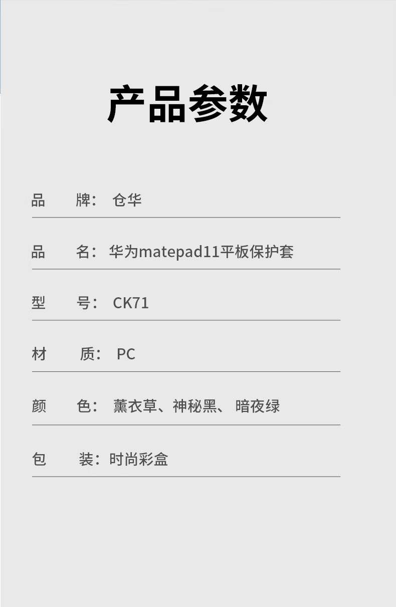 CangHua Compatible with Huawei MatePad 11 Protective Case 2023 Model, Huawei Tablet MatePad 11 Inch Protective Cover, Tablet Computer Ultra-Thin Full Protection Shockproof Smart Sleep Case 3