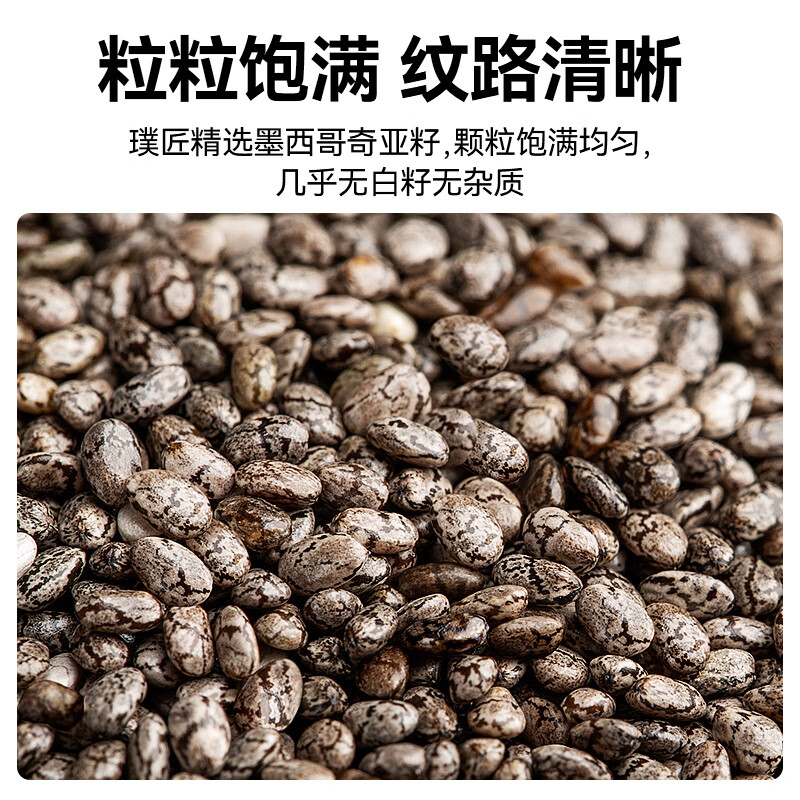 璞匠 墨西哥奇亚籽 独立条装13g*30条390g代餐饱腹即食冲饮冲泡