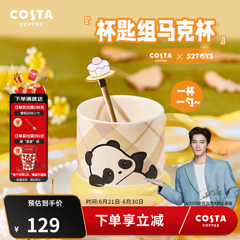 COSTA Ceramic Mug for Men And Women, Office Water Cup, Coffee Cup, Milk Cup with Spoon [Pangda You Co-Branded 380ml]