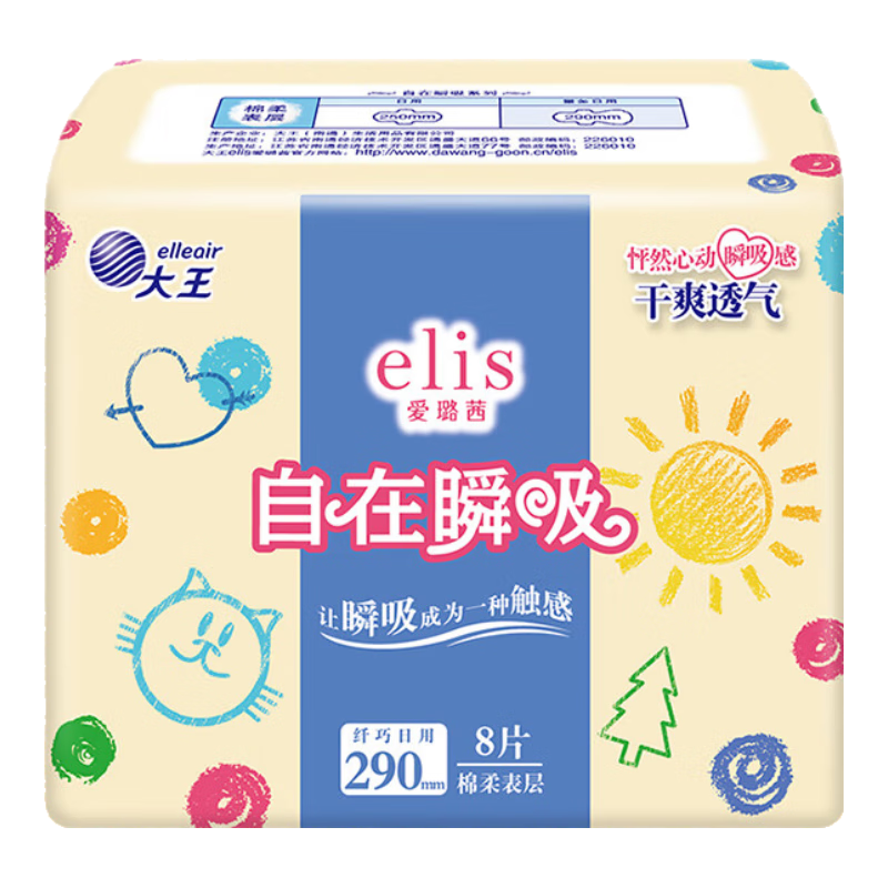 Elis King Comfort Instant Absorption Night Use Sanitary Napkins, Soft Cotton 290mm, 8 Pieces, Breathable And Dry, Heavy Flow Menstrual Pads