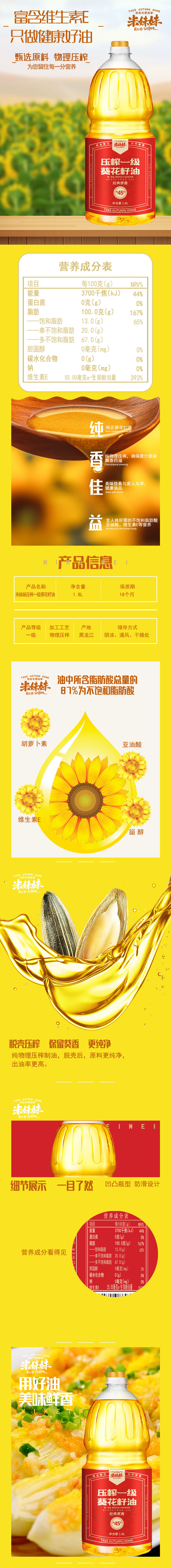 详情图.png