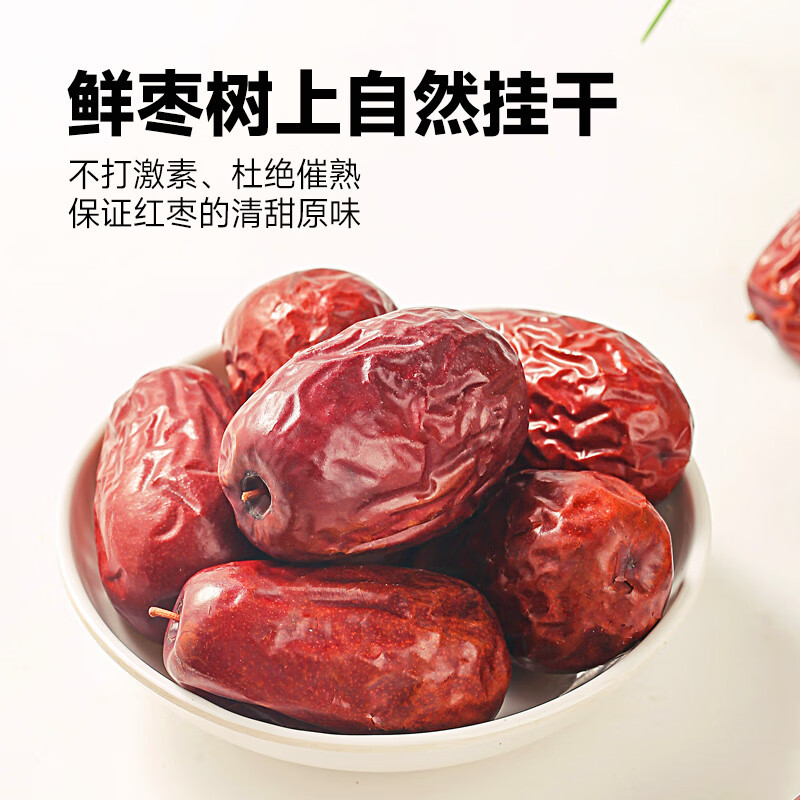 西域美农特级红枣250g 六星特等和田大枣 免洗新疆特产 零食干货骏枣