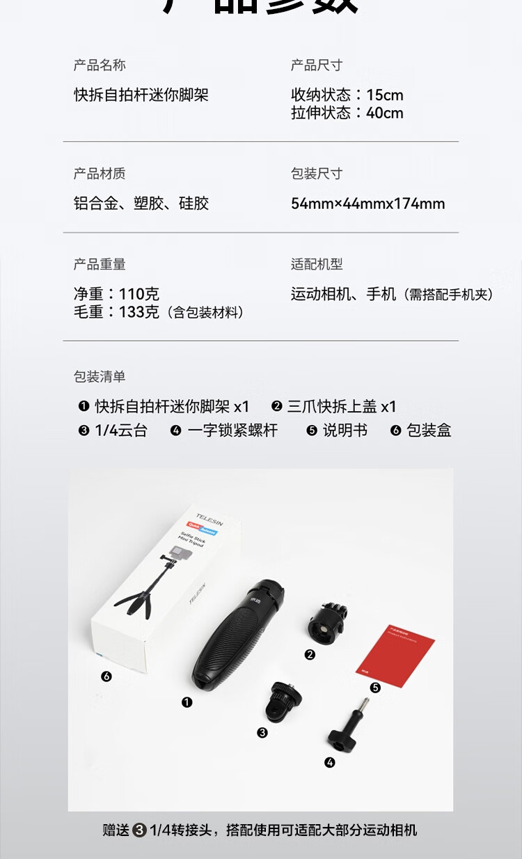 Jingxuan JINGDONG Self-Branded Quick-Release Mini Selfie Stick, Sports Camera Tripod Compatible with DJI Action 6/4, 5pro, GoPro Selfie Stick [Panoramic DJI 360] 7