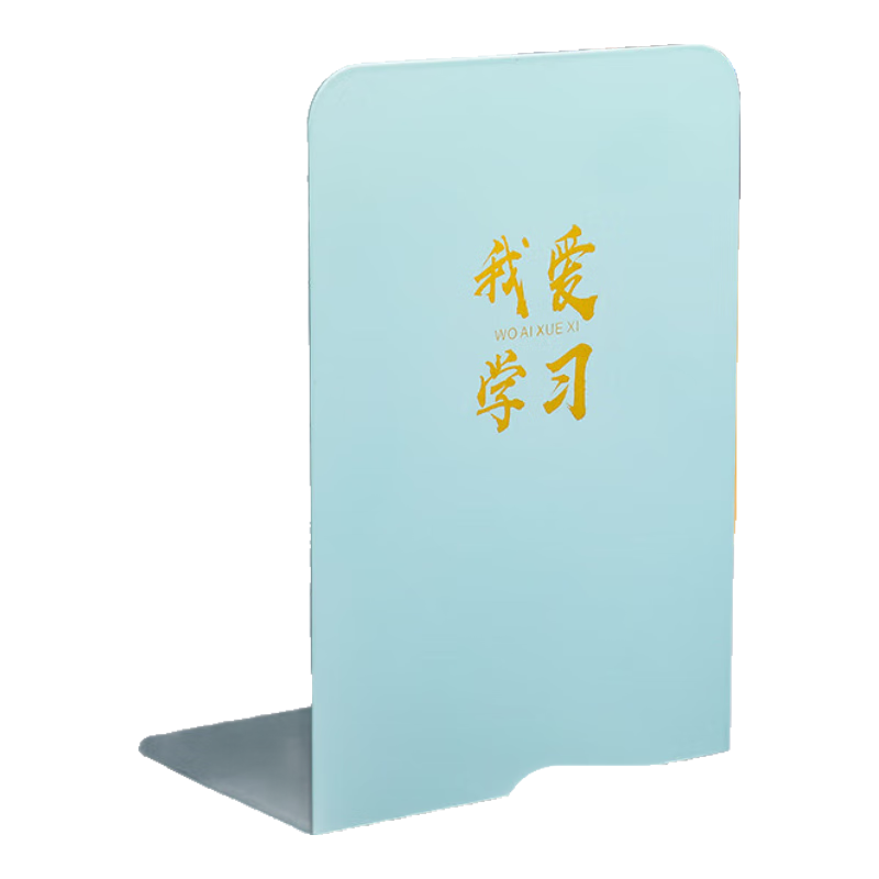 DiLe Metal L-Shaped Gold-Stamped Stand/Student Book Stand/book Clip/book Rest/book Block/book Board/Creative Office Stationery Item, 2 Pieces/Pair, 2565A, I Love Learning
